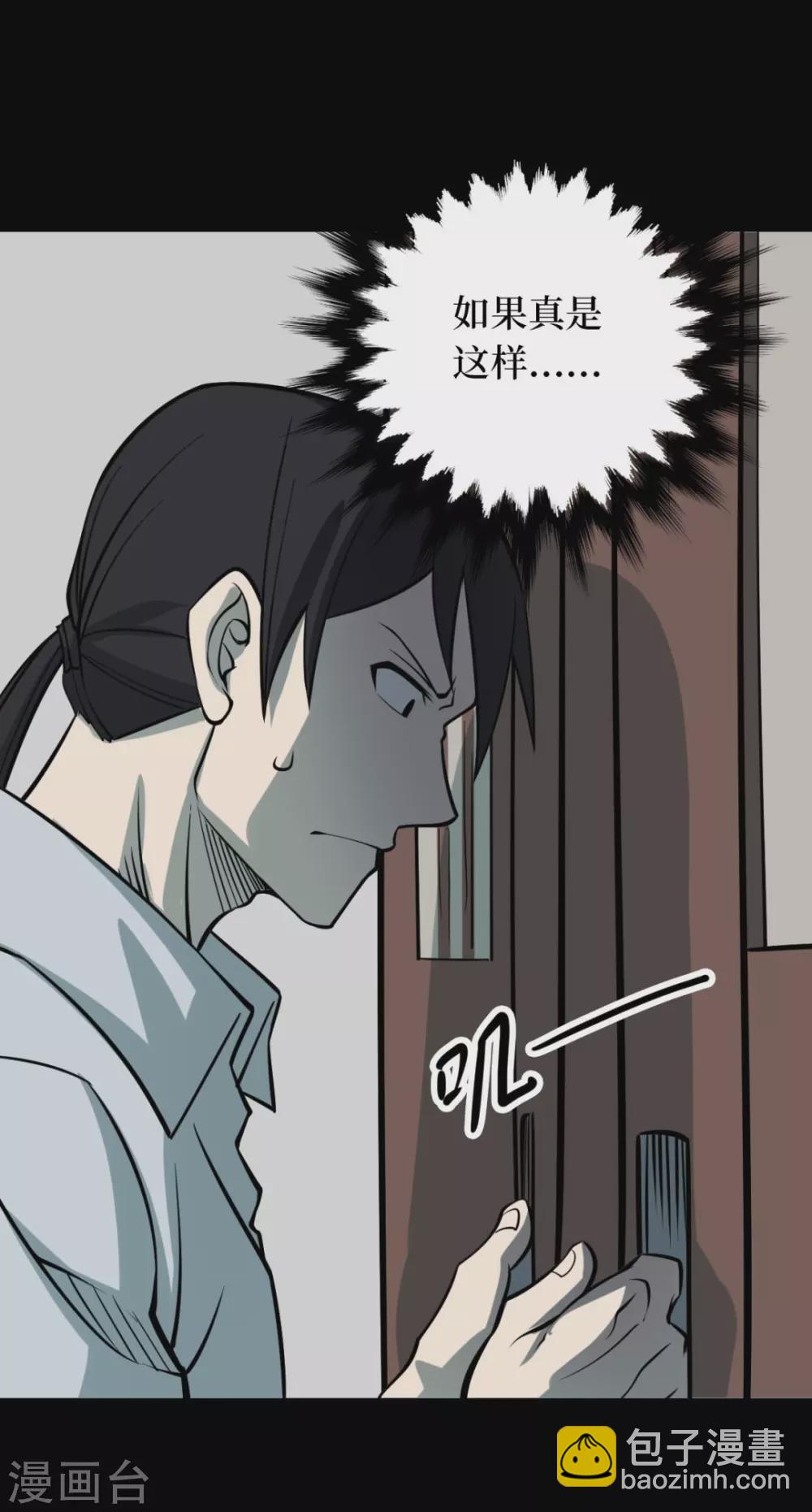 第六卷洪羊刀（7）-第58话