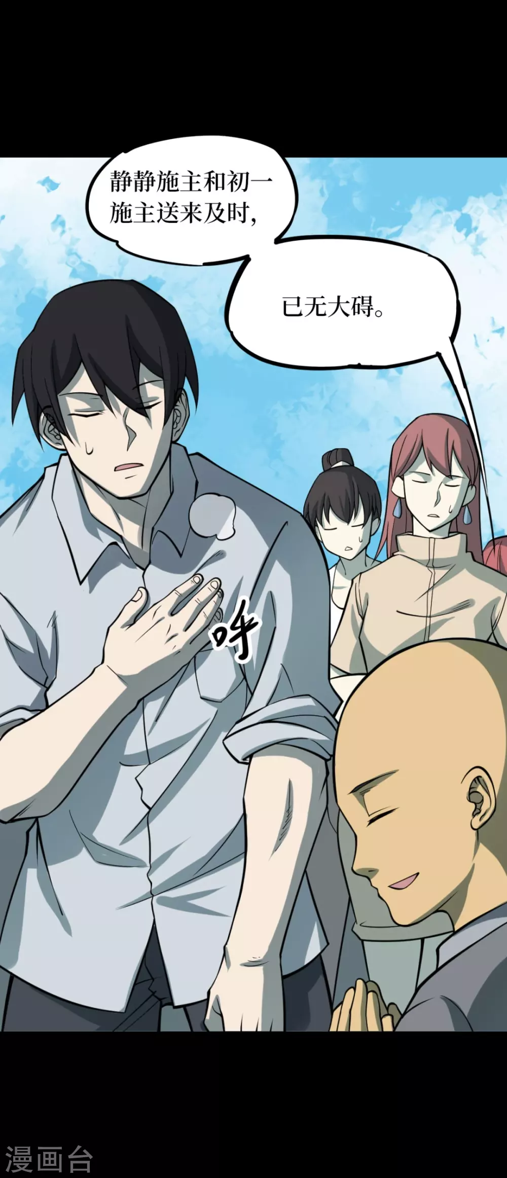 第六卷洪羊刀（7）-第58话