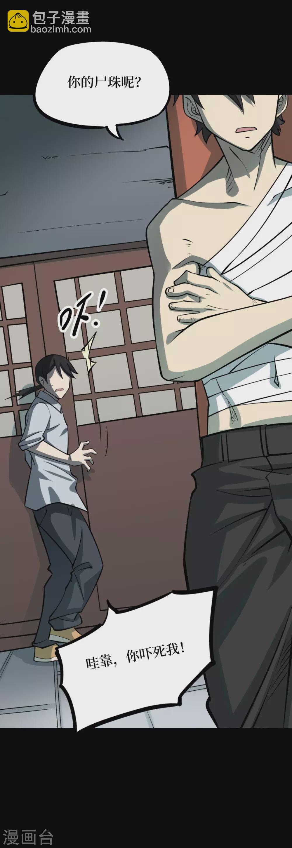 第六卷洪羊刀（7）-第58话