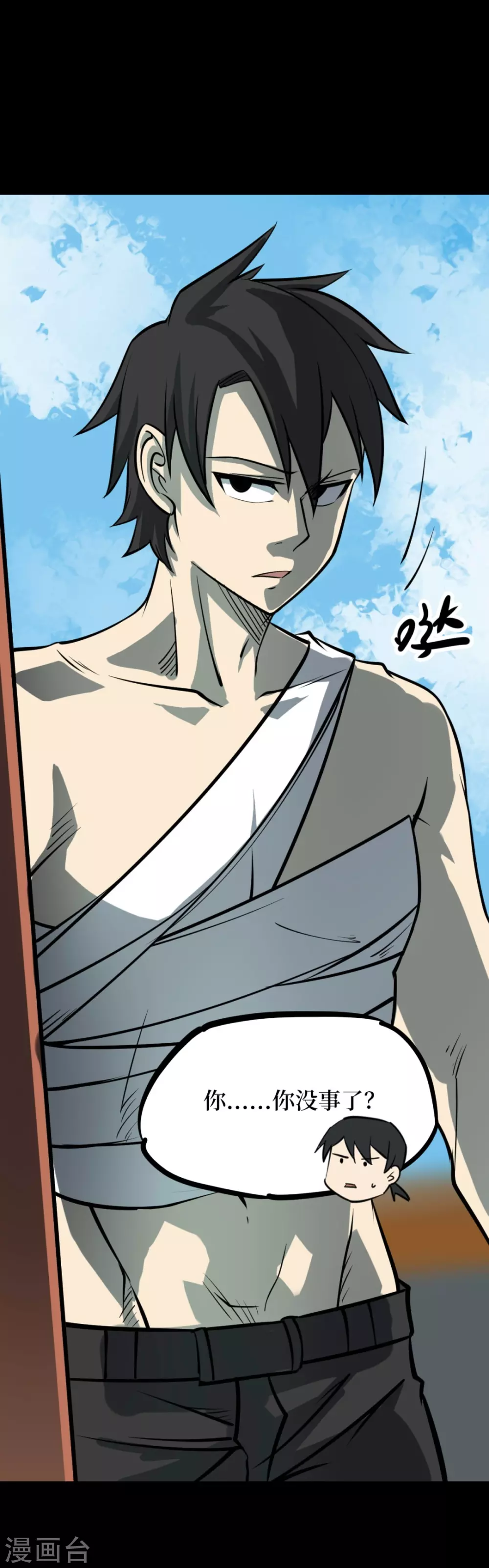 第六卷洪羊刀（7）-第58话