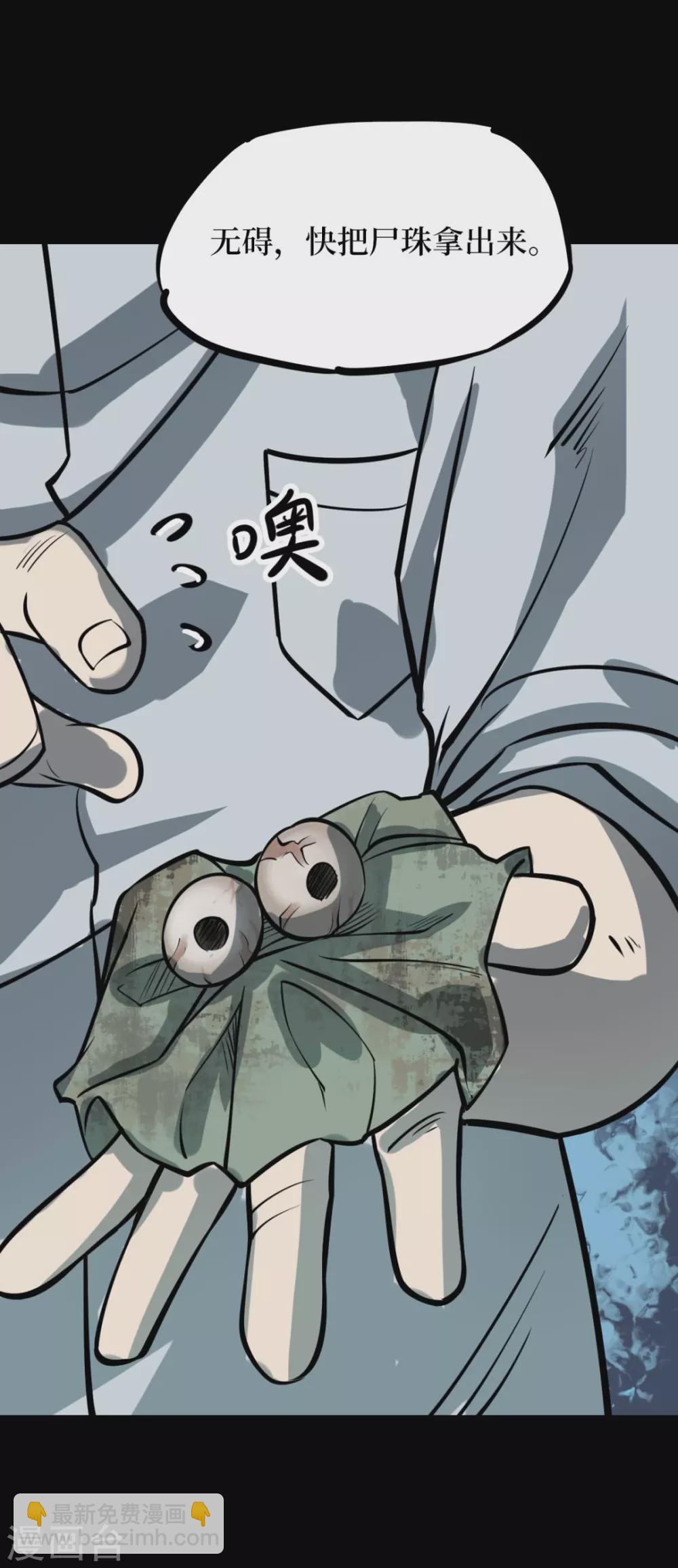 第六卷洪羊刀（7）-第58话