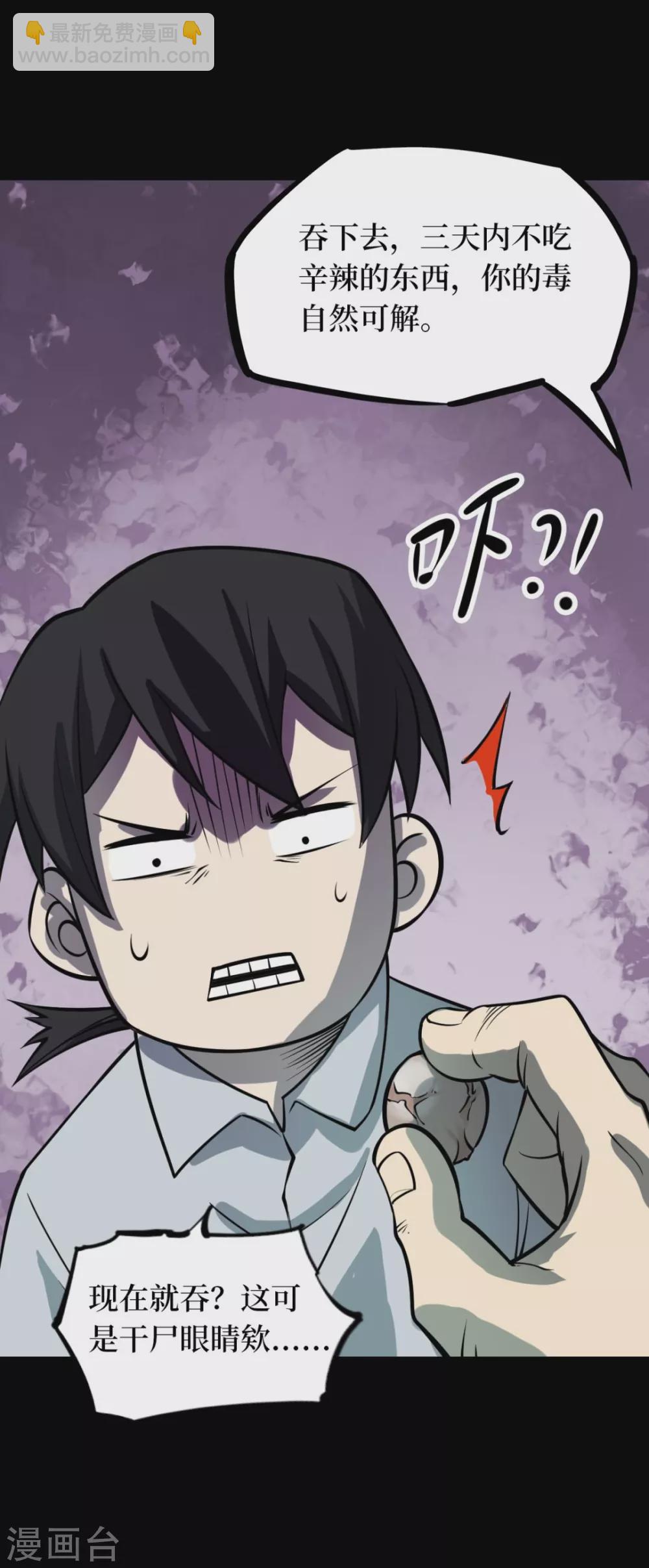 第六卷洪羊刀（7）-第58话