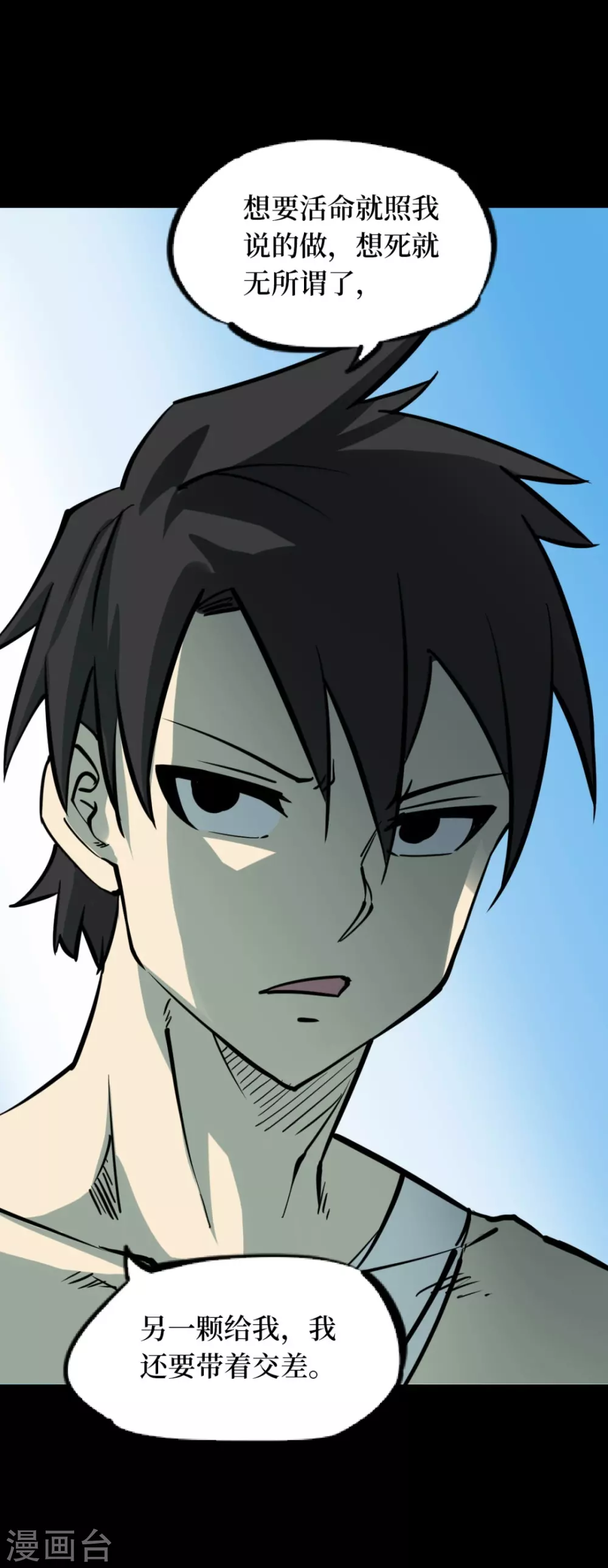 第六卷洪羊刀（7）-第58话