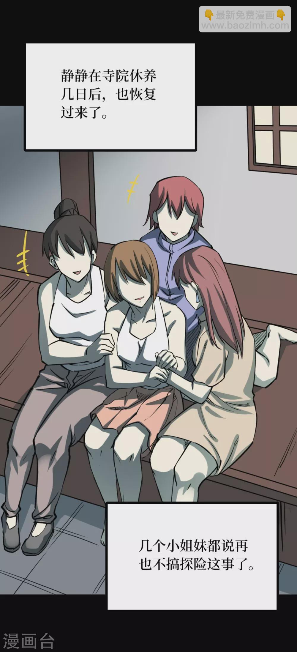 第六卷洪羊刀（7）-第58话