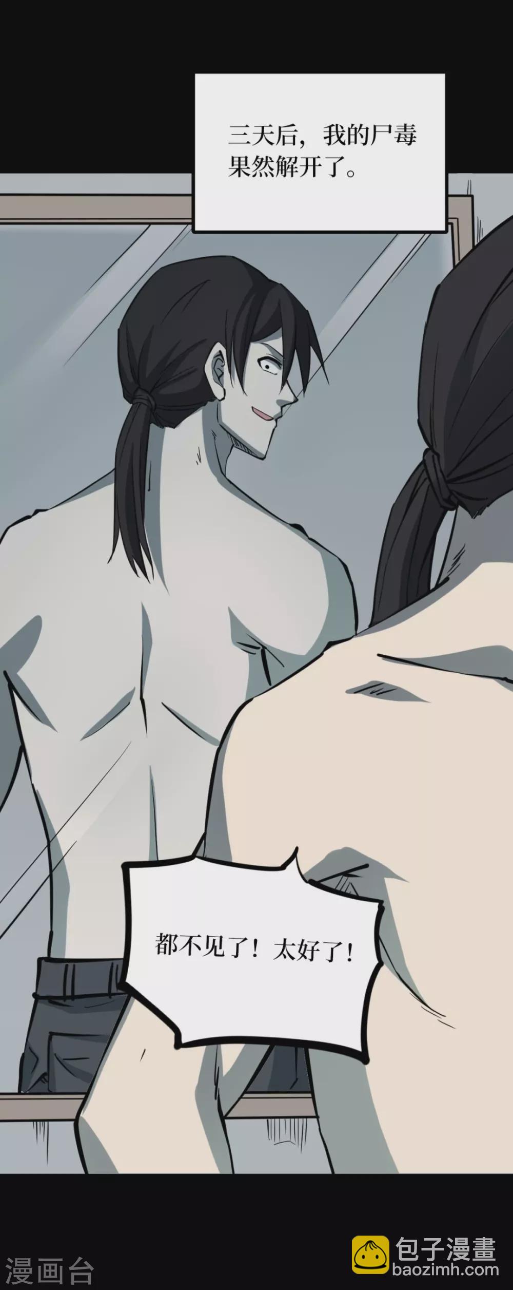 第六卷洪羊刀（7）-第58话