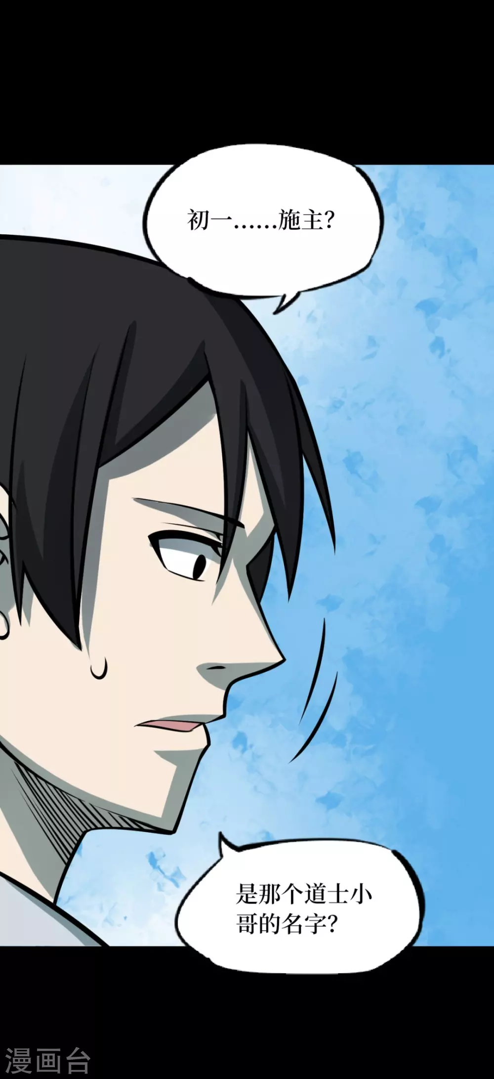 第六卷洪羊刀（7）-第58话