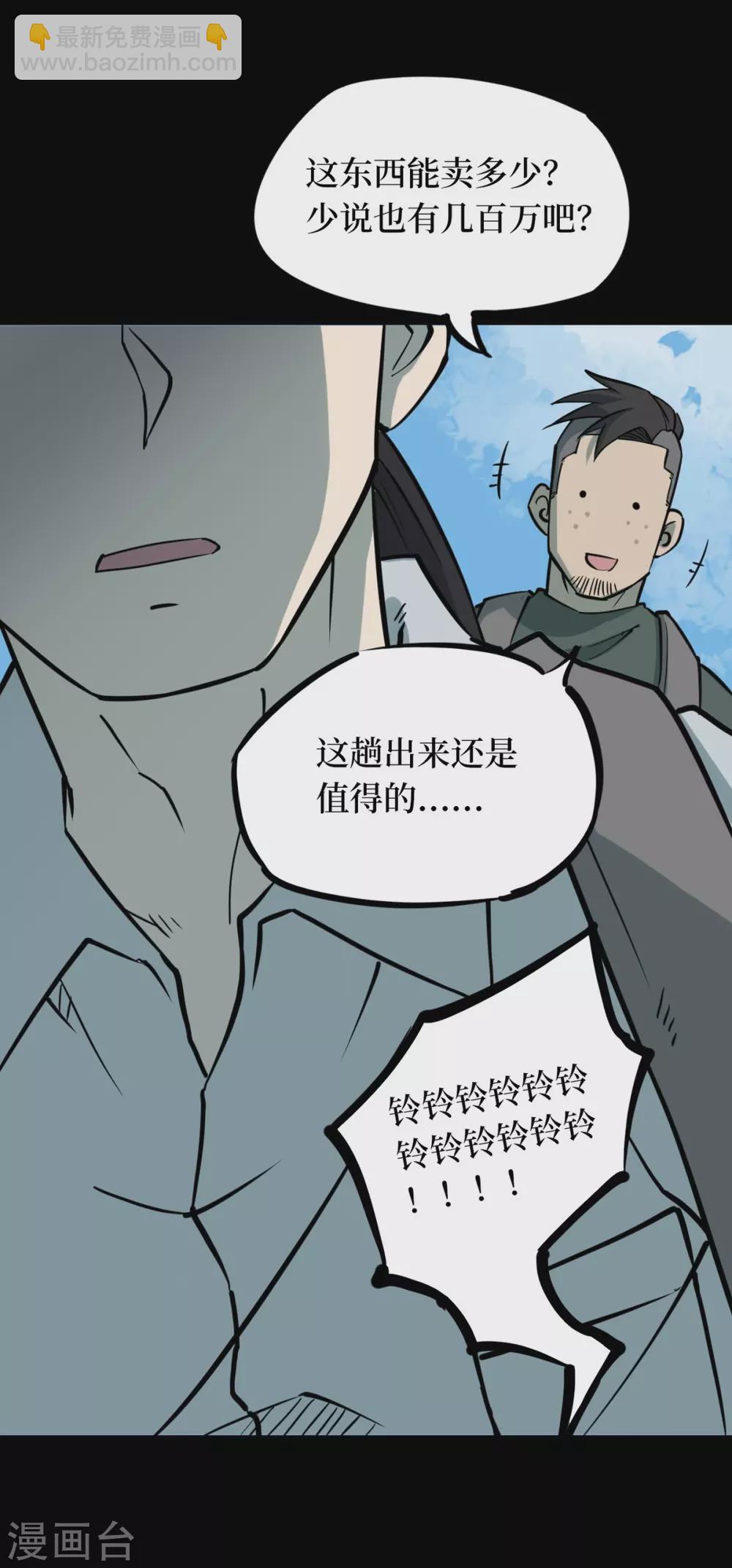 第六卷洪羊刀（7）-第58话