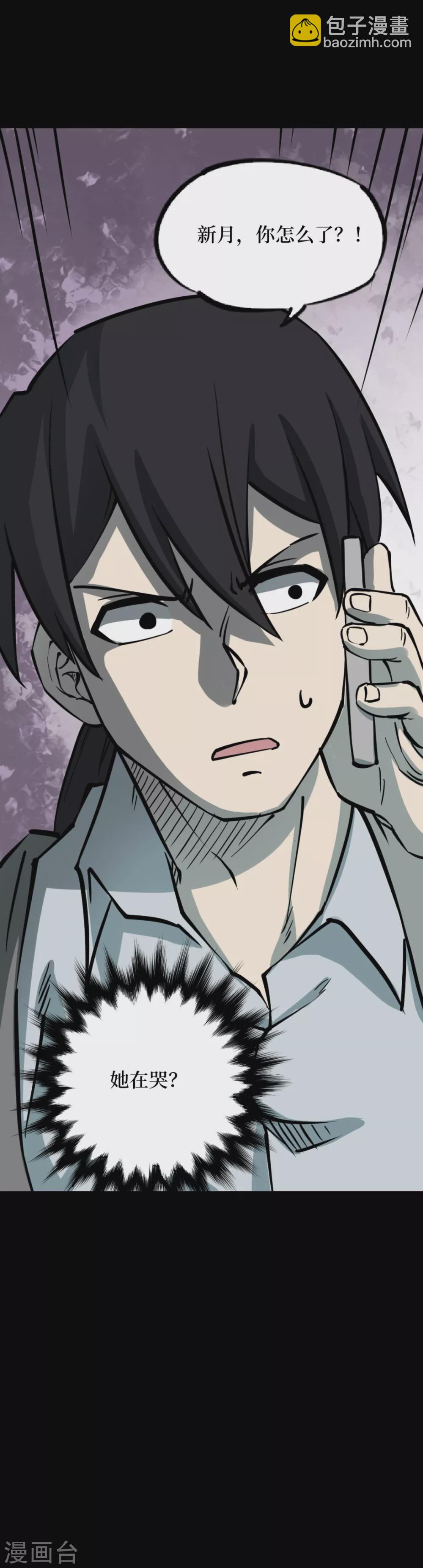 第六卷洪羊刀（7）-第58话