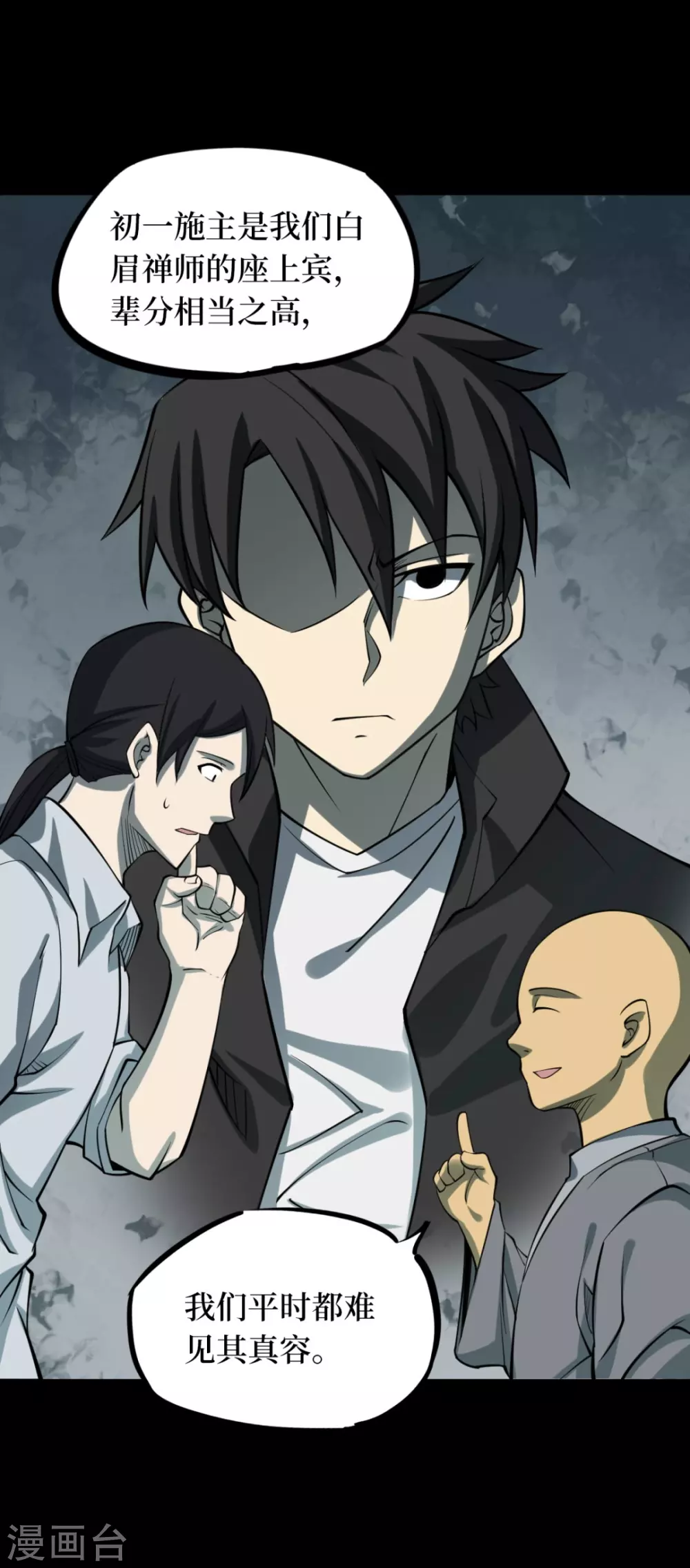 第六卷洪羊刀（7）-第58话