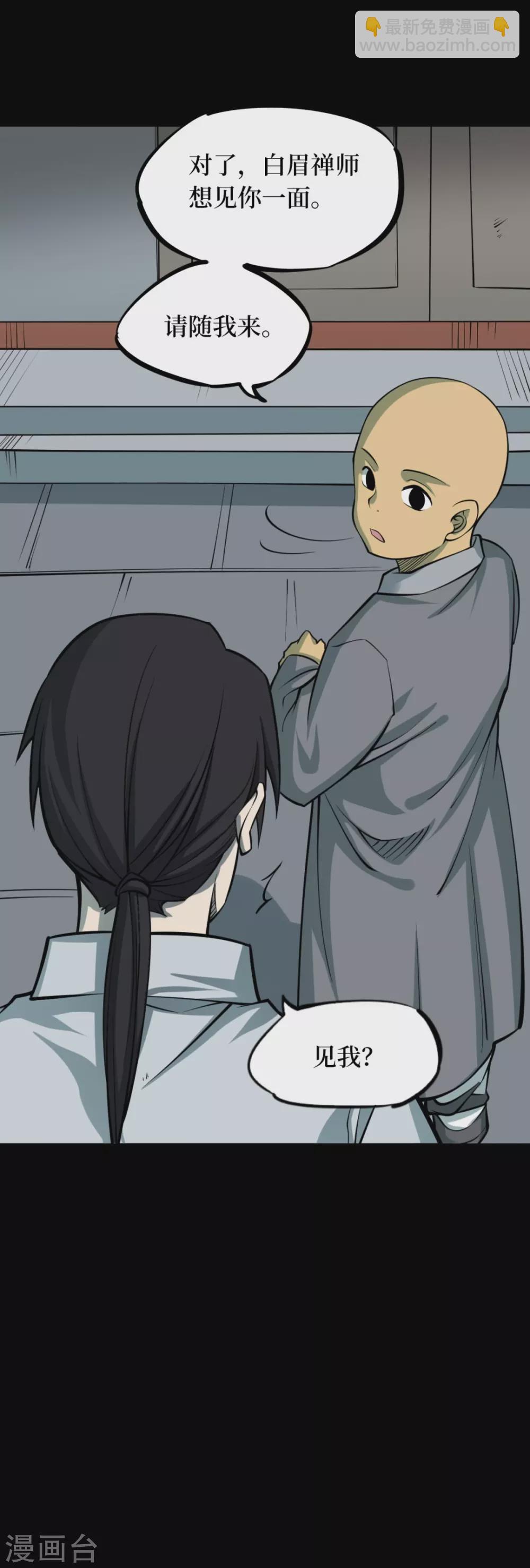 第六卷洪羊刀（7）-第58话