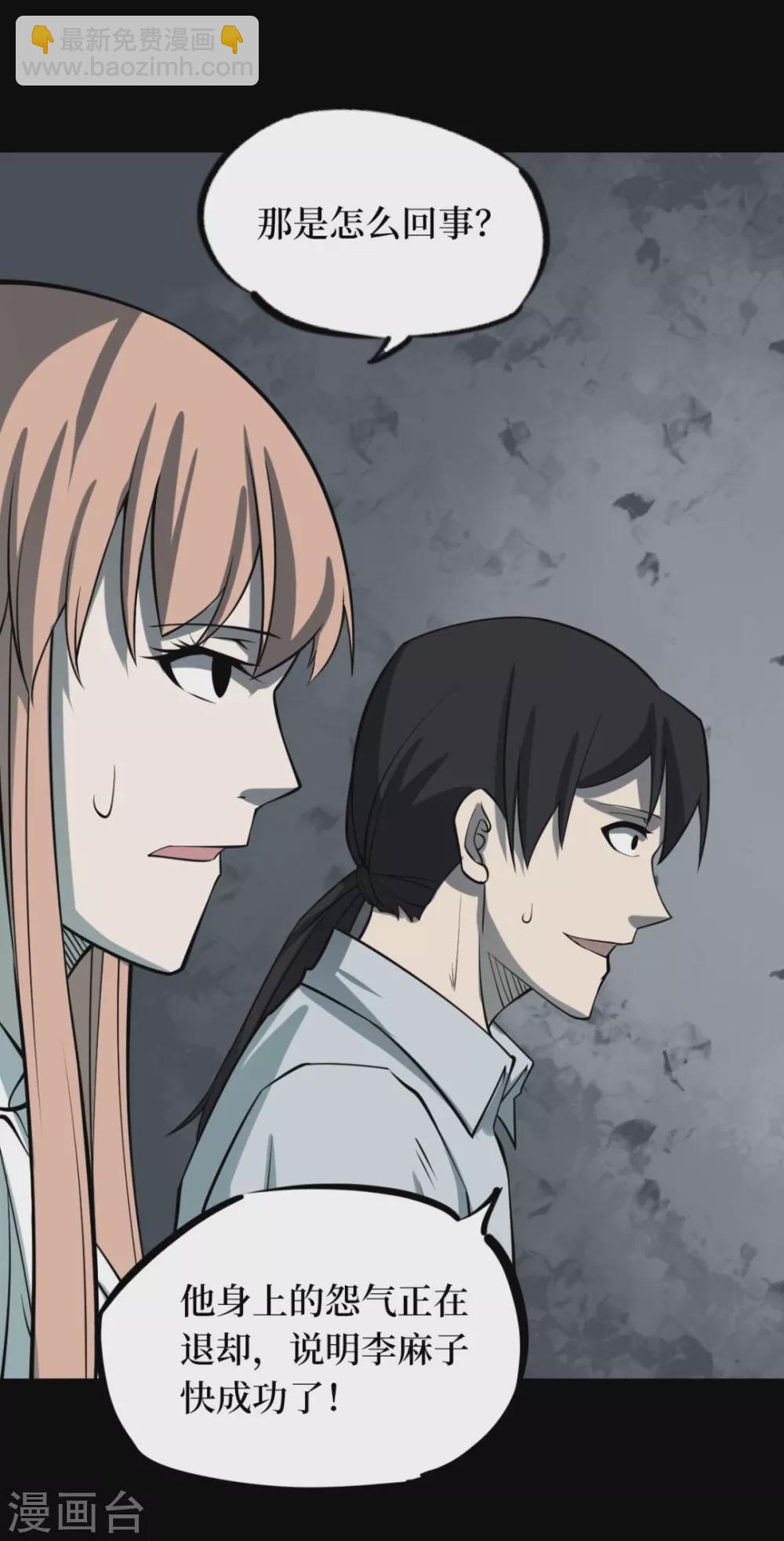 第七卷杀人古画（5）(1/2)-第64话