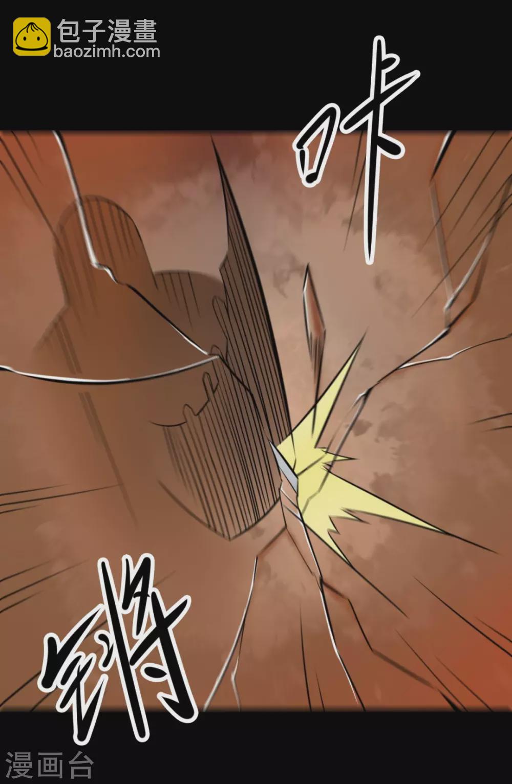 第七卷杀人古画（5）(1/2)-第64话