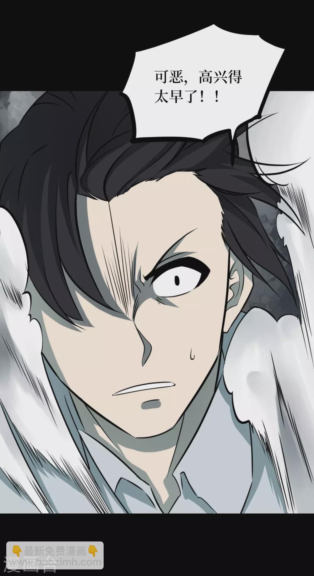 第七卷杀人古画（5）(1/2)-第64话