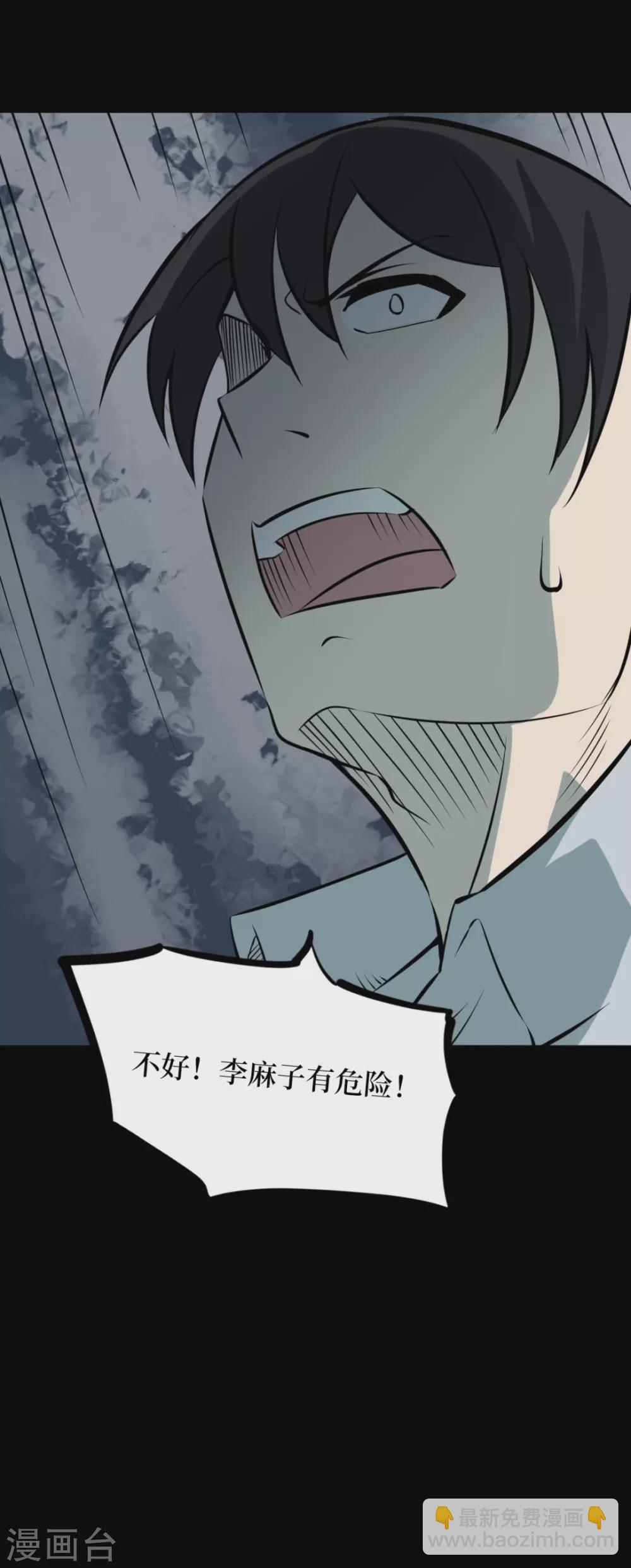 第七卷杀人古画（5）(1/2)-第64话