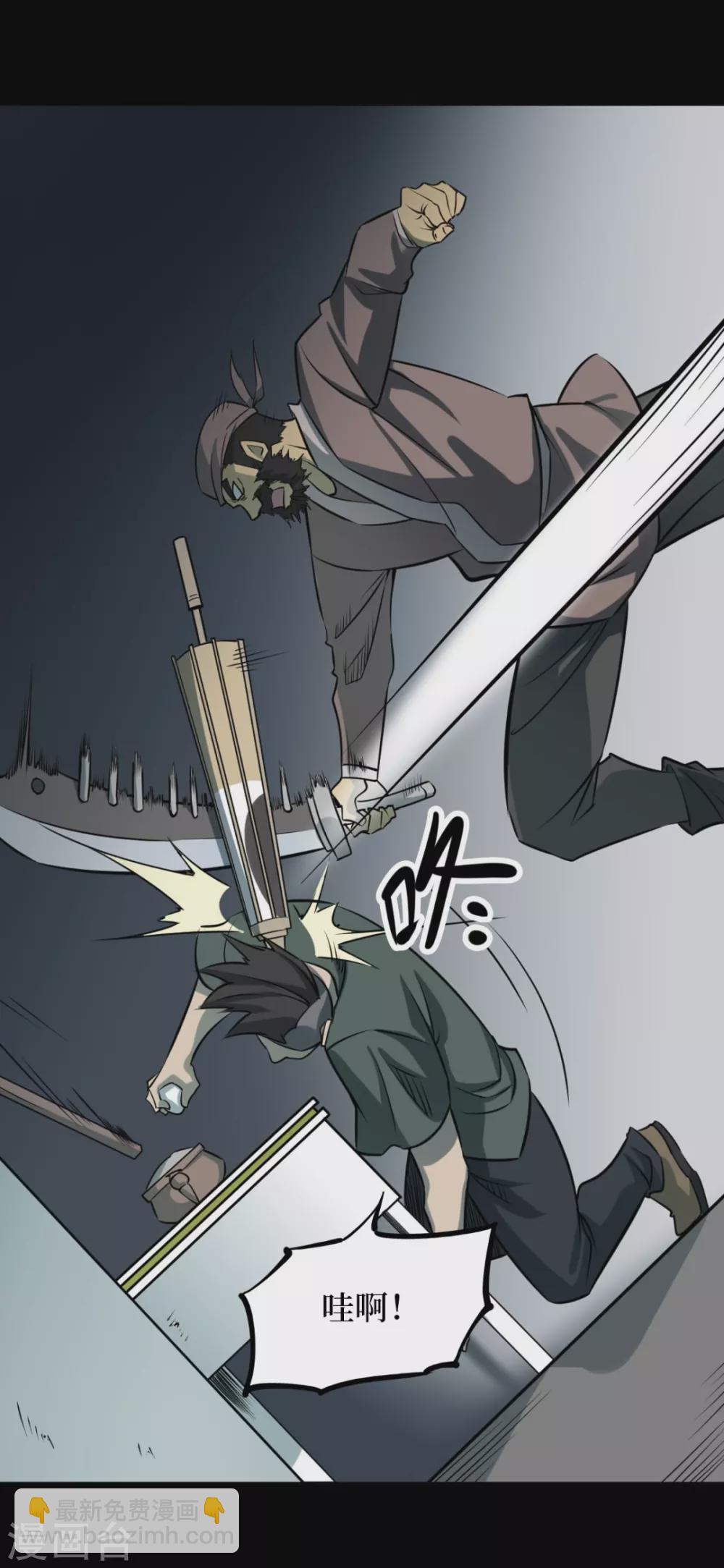 第七卷杀人古画（5）(1/2)-第64话