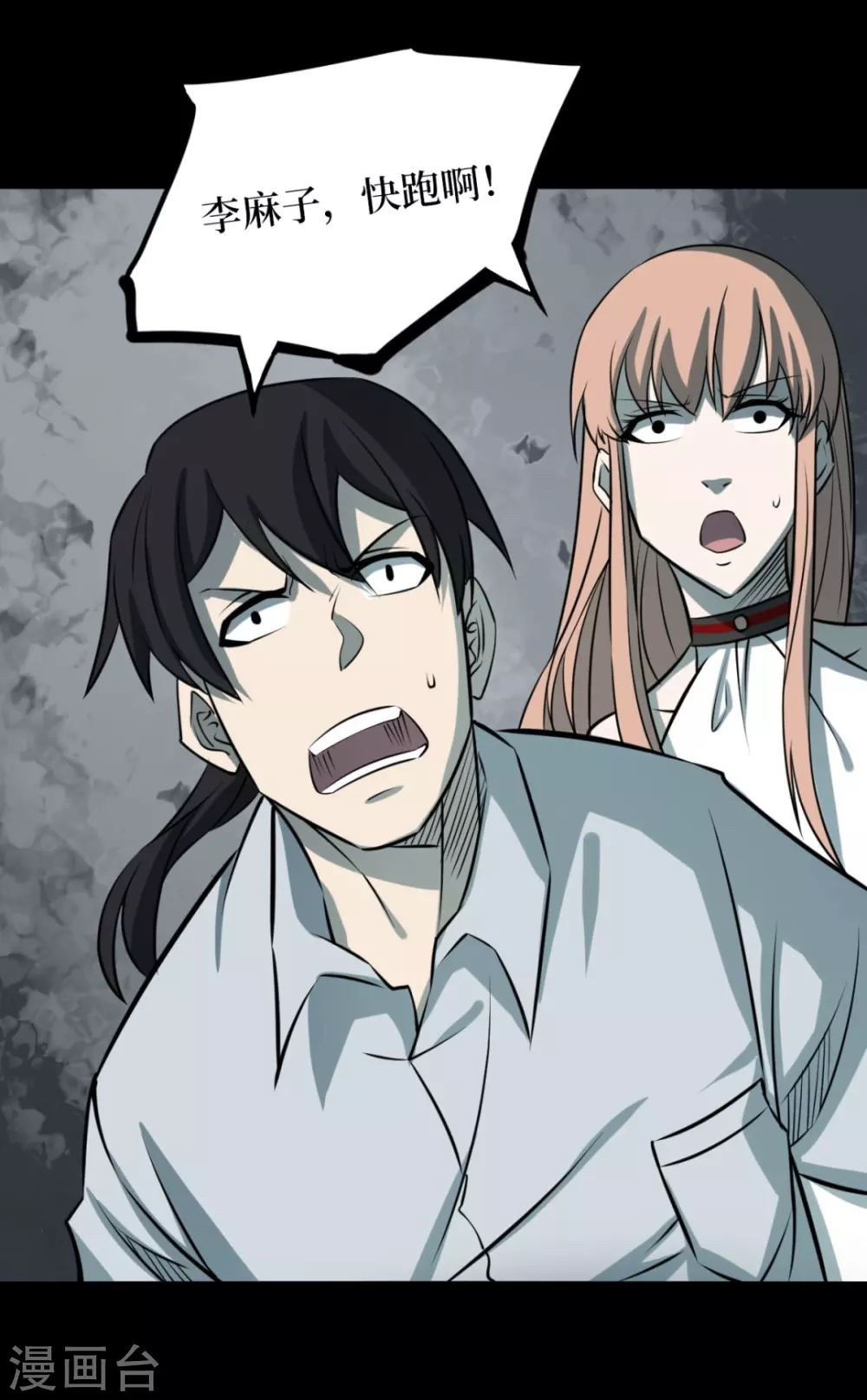 第七卷杀人古画（5）(1/2)-第64话