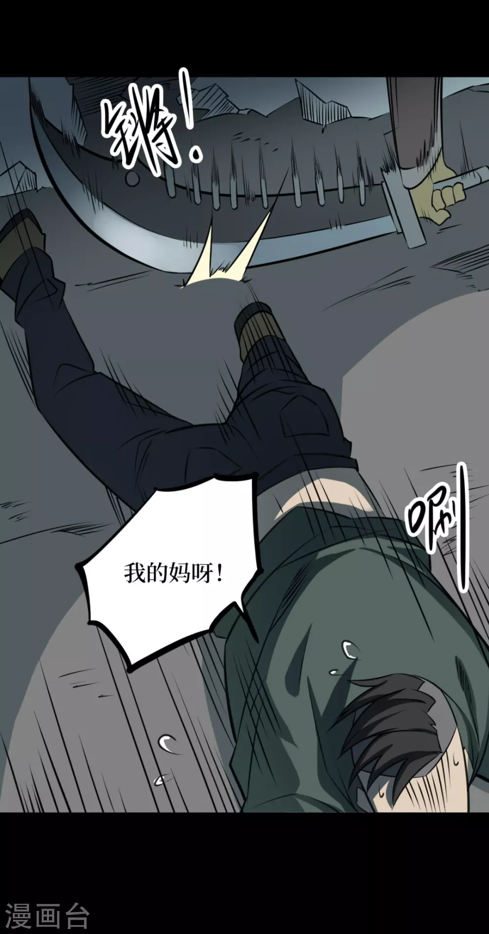 第七卷杀人古画（5）(1/2)-第64话