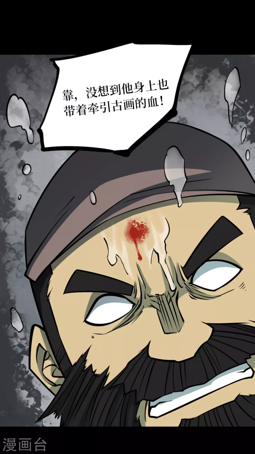 第七卷杀人古画（5）(1/2)-第64话