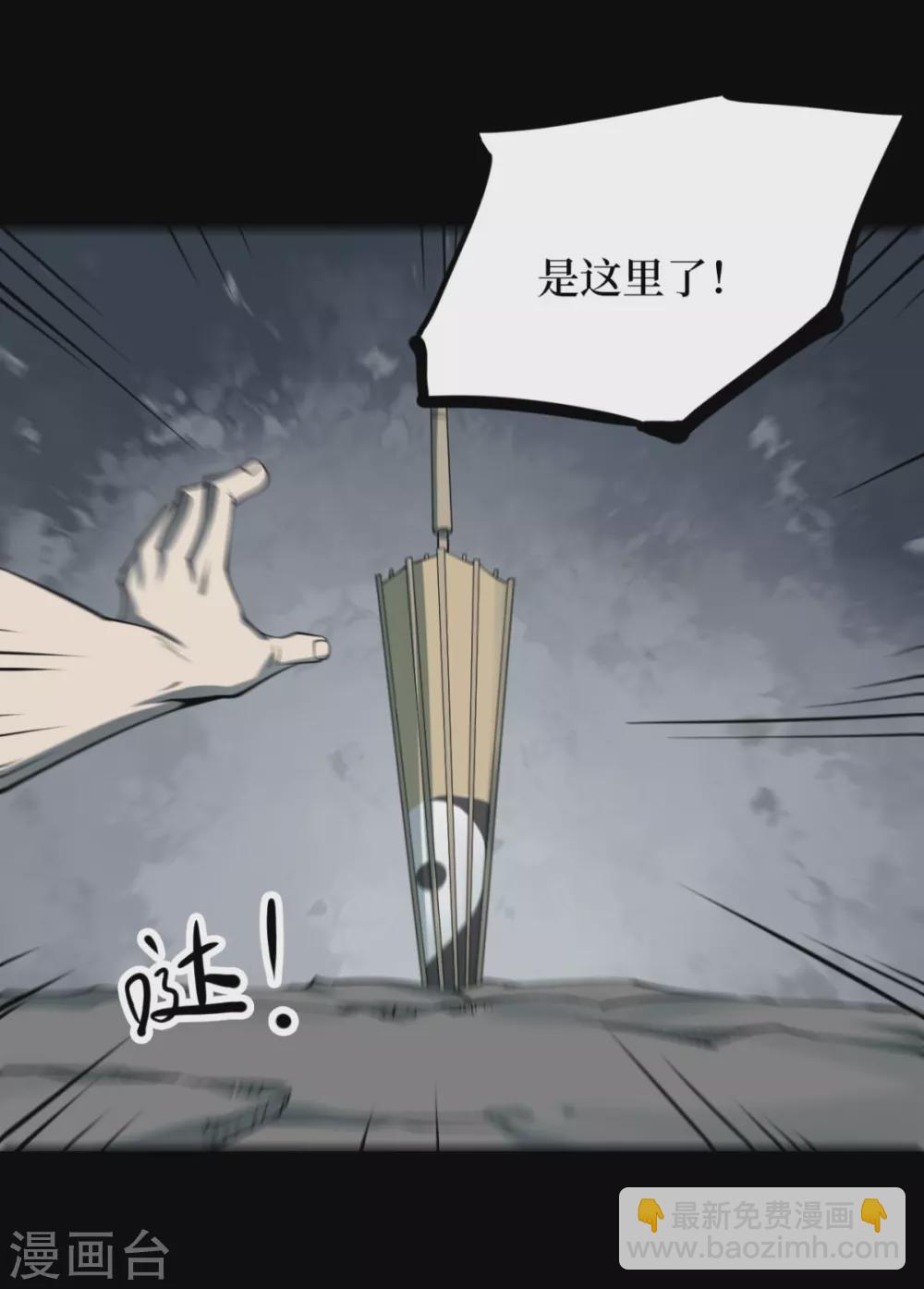 第七卷杀人古画（5）(1/2)-第64话