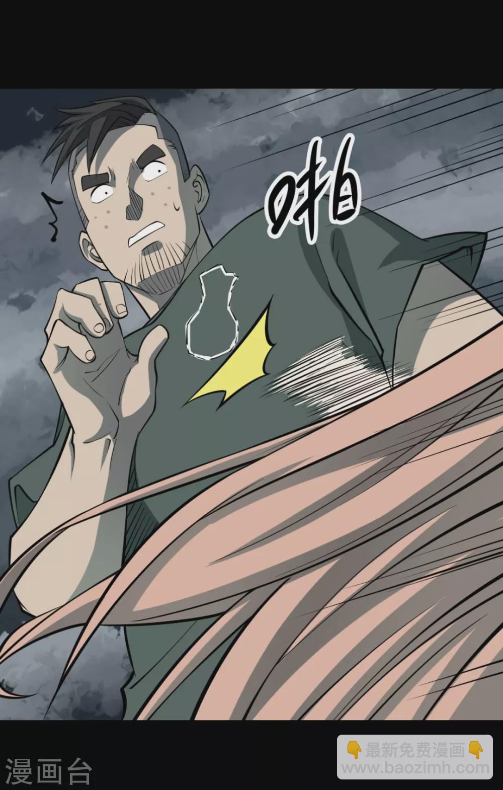 第七卷杀人古画（5）(1/2)-第64话