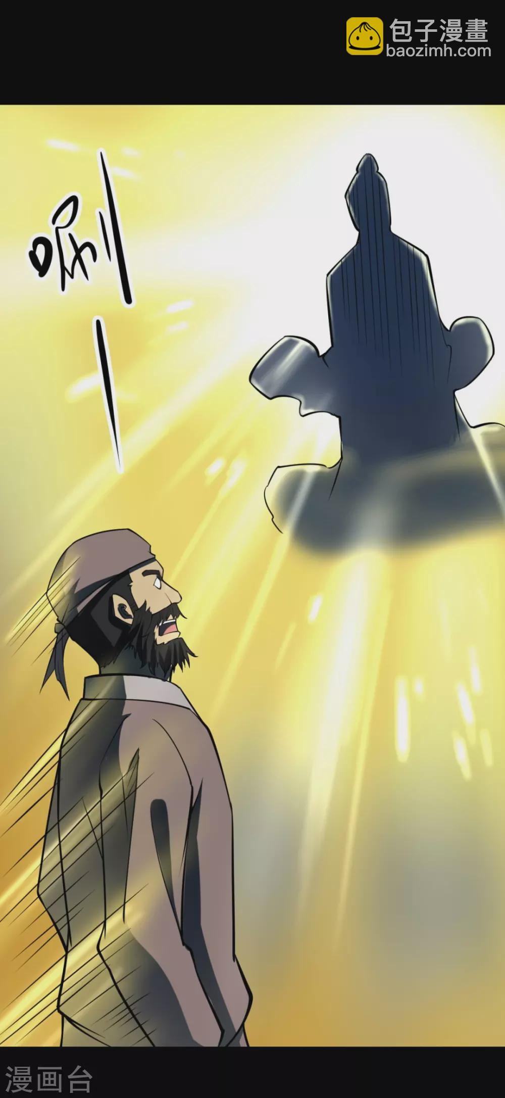 第七卷杀人古画（5）(1/2)-第64话