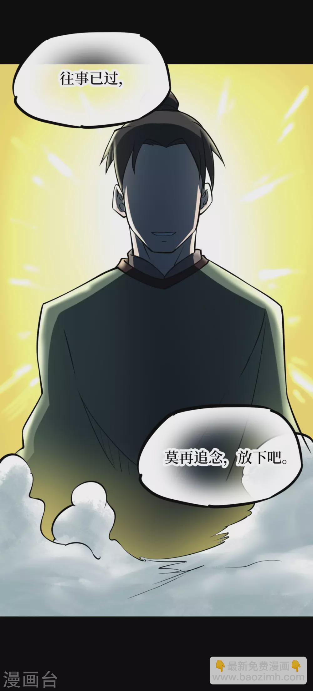 第七卷杀人古画（5）(1/2)-第64话