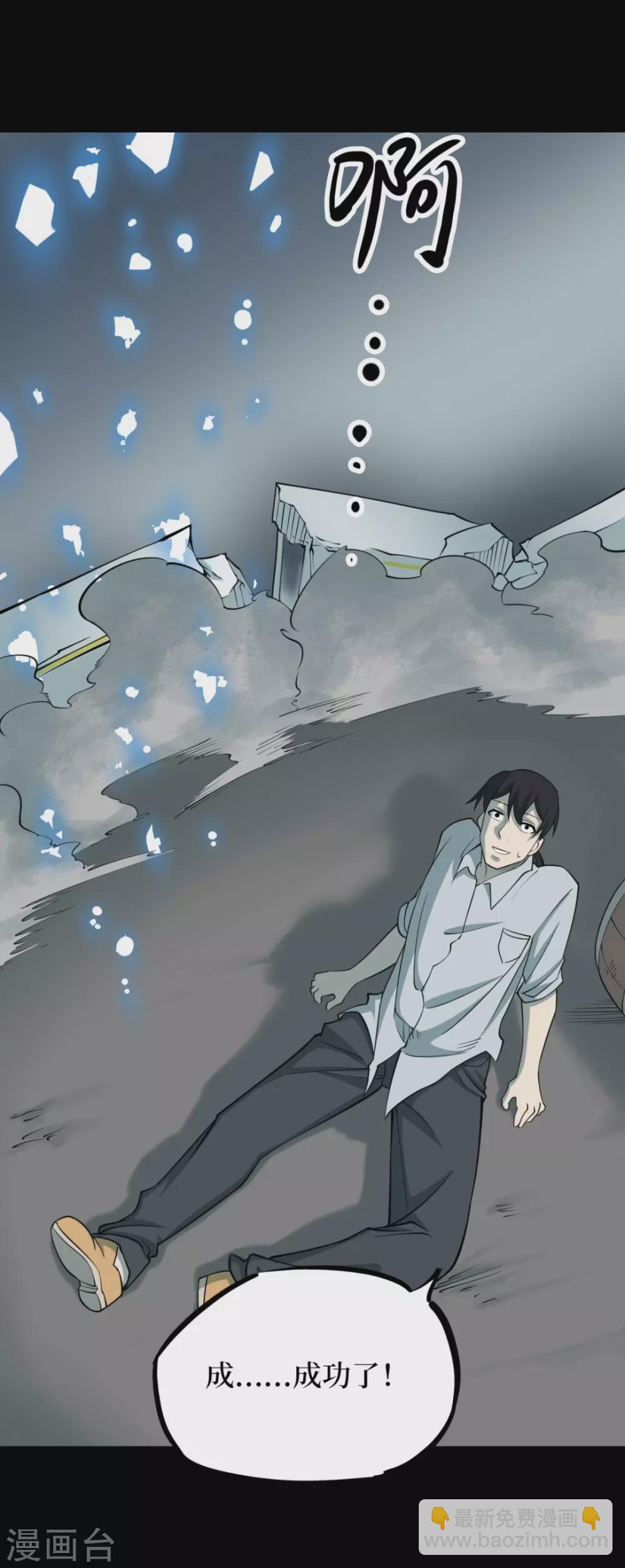 第七卷杀人古画（5）(1/2)-第64话