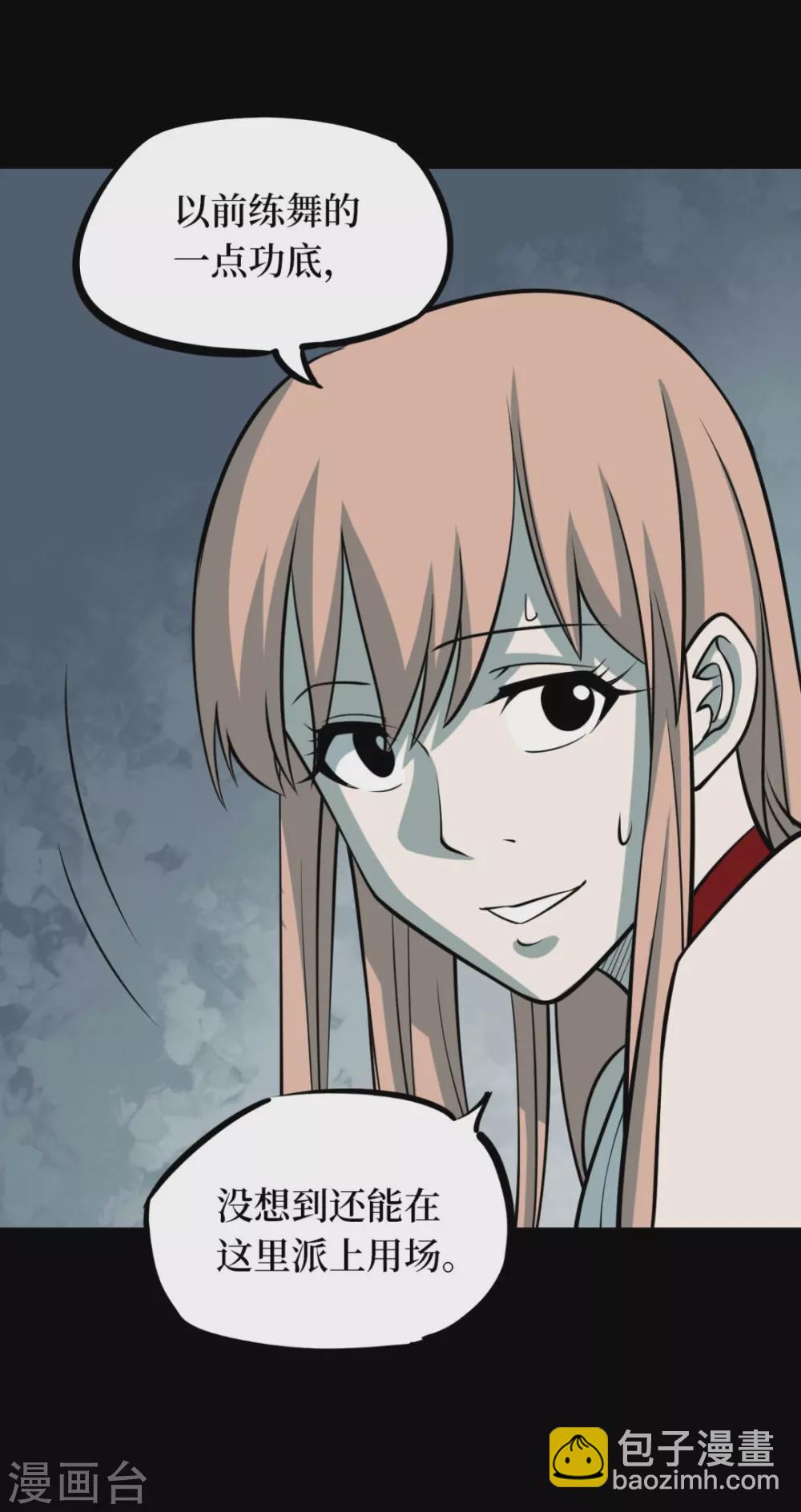 第七卷杀人古画（5）(1/2)-第64话