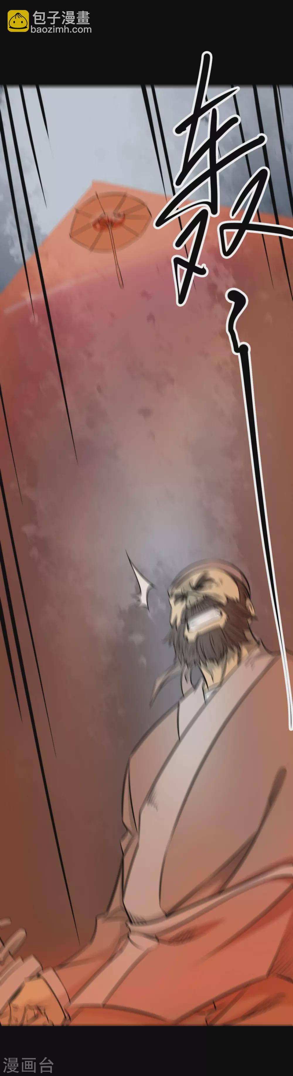 第七卷杀人古画（5）(1/2)-第64话