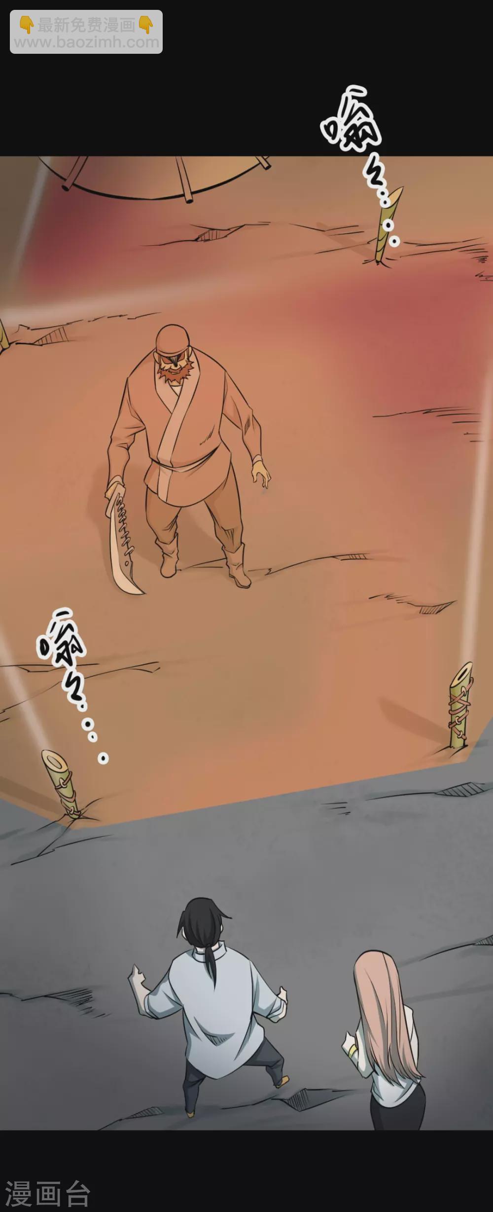 第七卷杀人古画（5）(1/2)-第64话