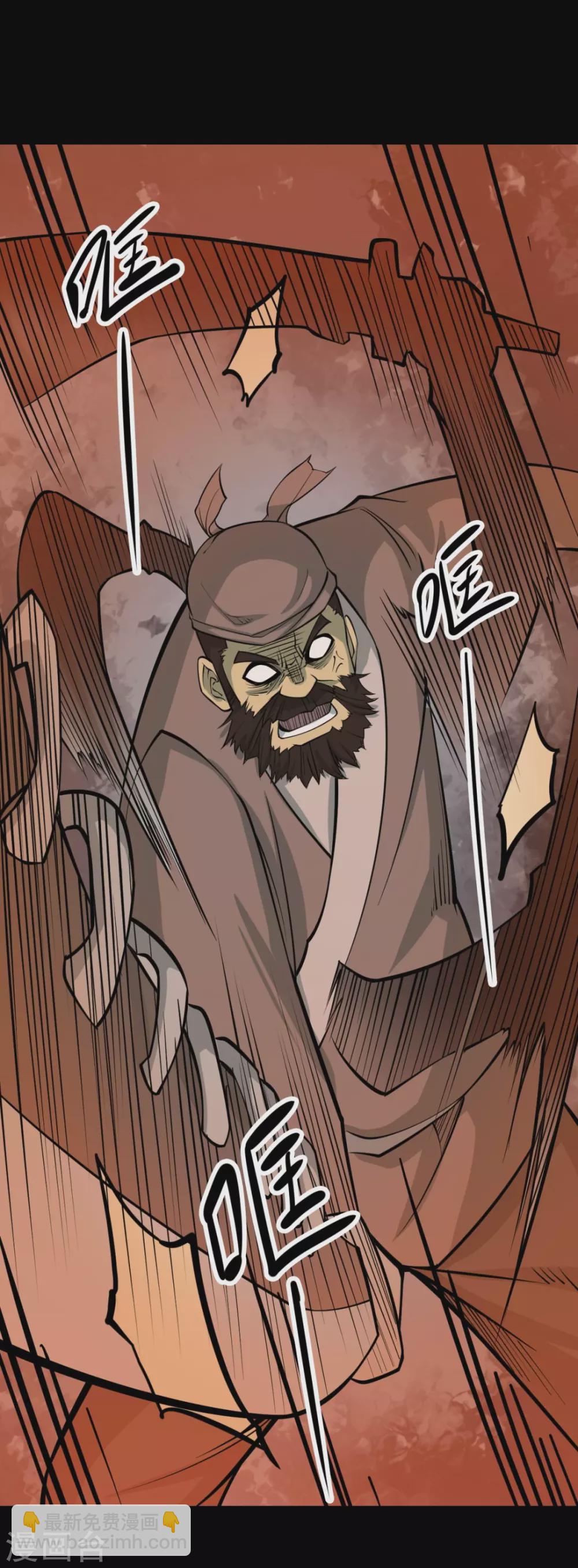 第七卷杀人古画（5）(1/2)-第64话