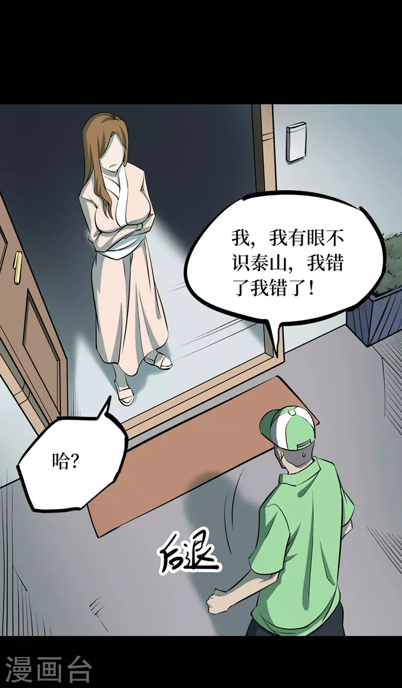 第八卷血凝金（1）-第66话