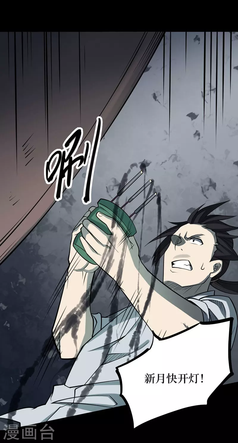 第八卷血凝金（3）-第68话