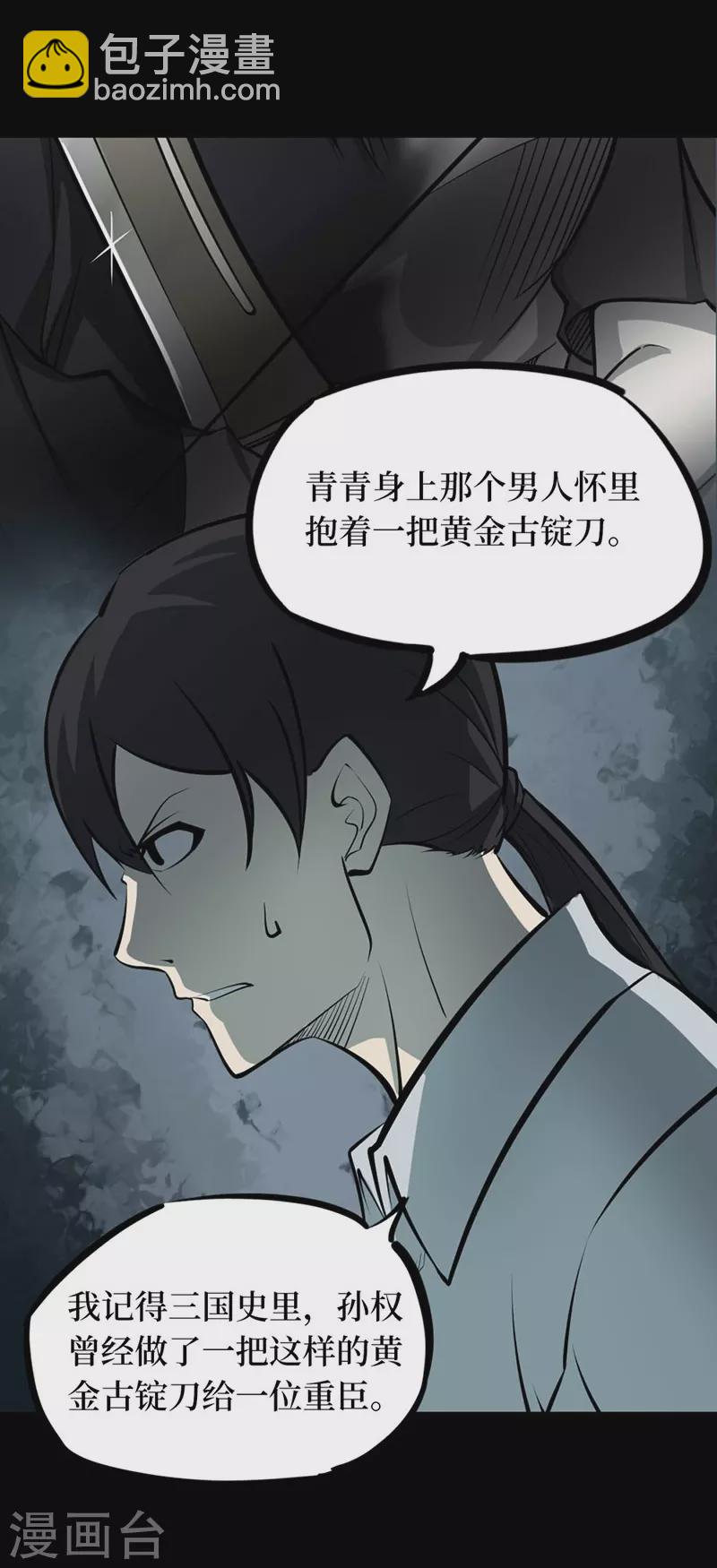 第八卷血凝金（3）-第68话