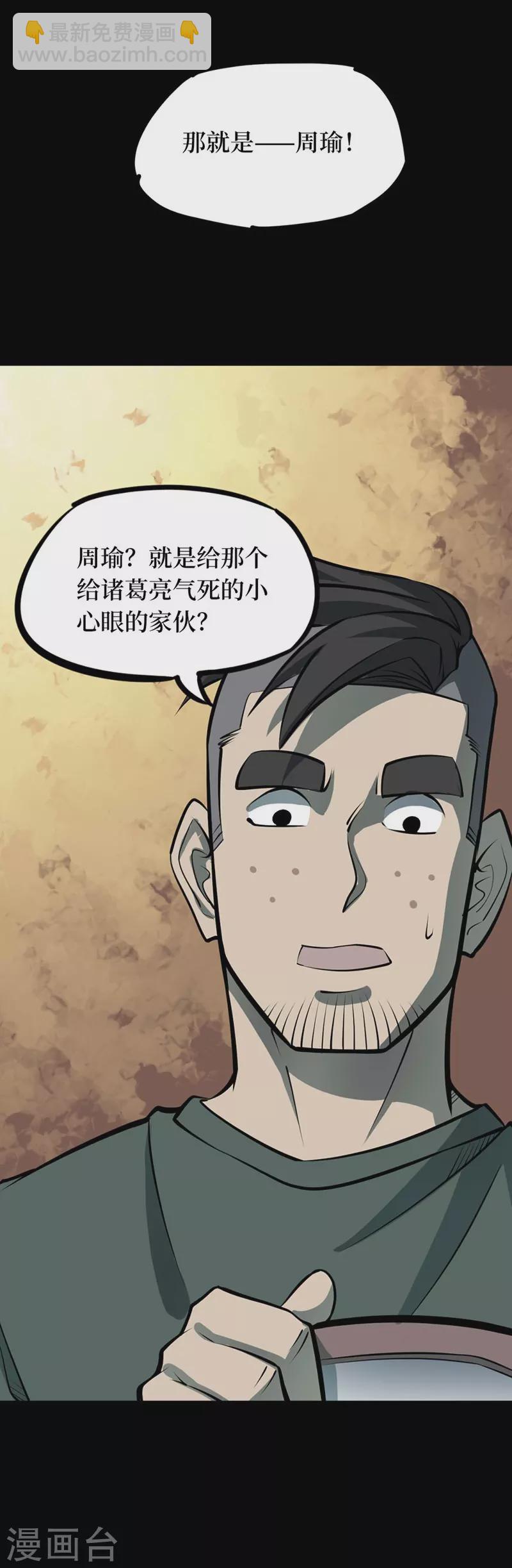 第八卷血凝金（3）-第68话