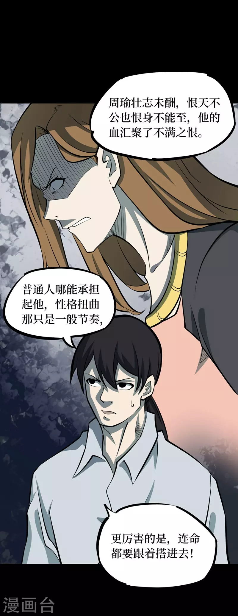 第八卷血凝金（3）-第68话