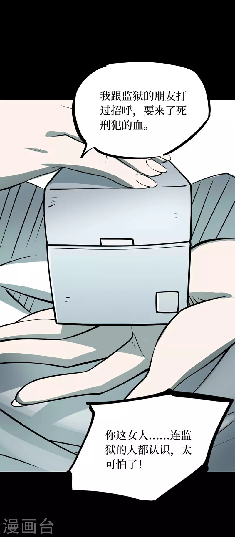 第八卷血凝金（3）-第68话