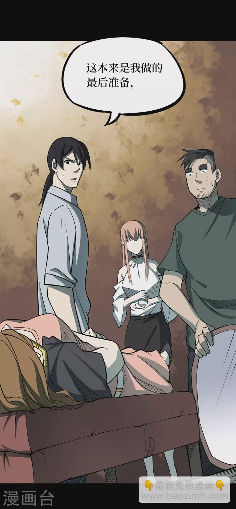 第八卷血凝金（3）-第68话