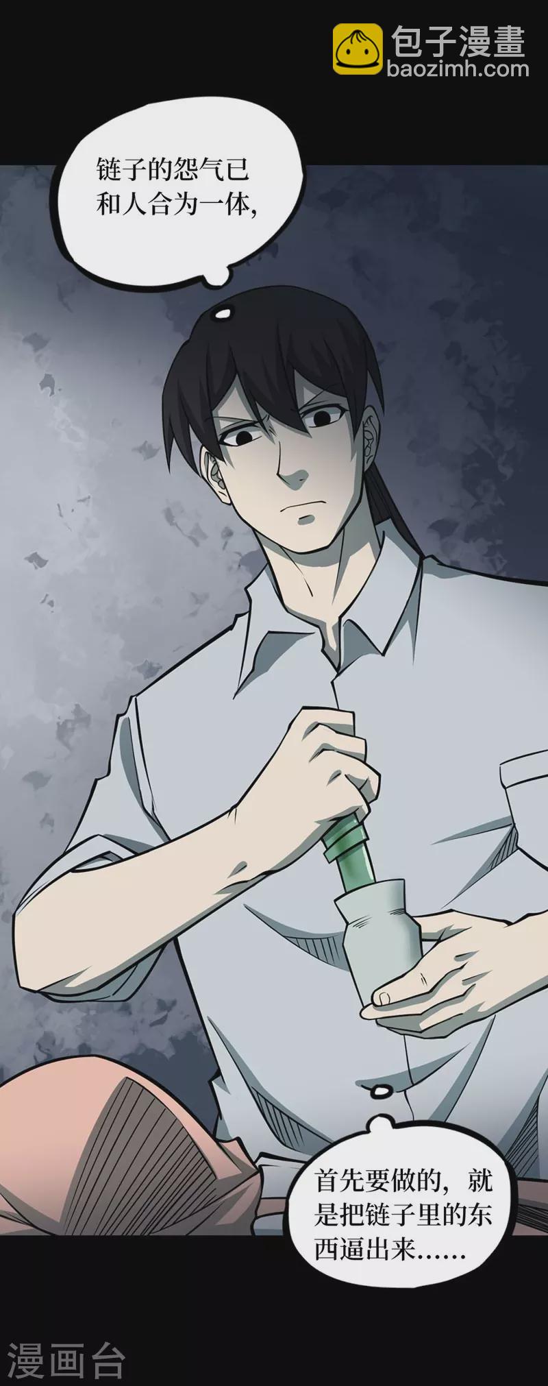 第八卷血凝金（3）-第68话