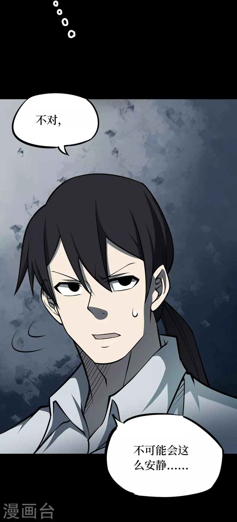 第八卷血凝金（3）-第68话