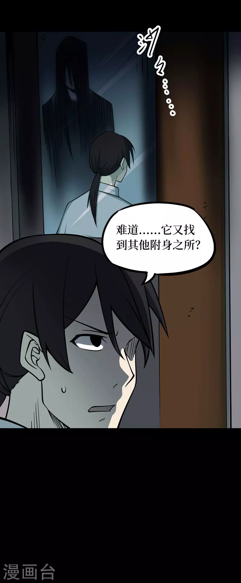 第八卷血凝金（3）-第68话