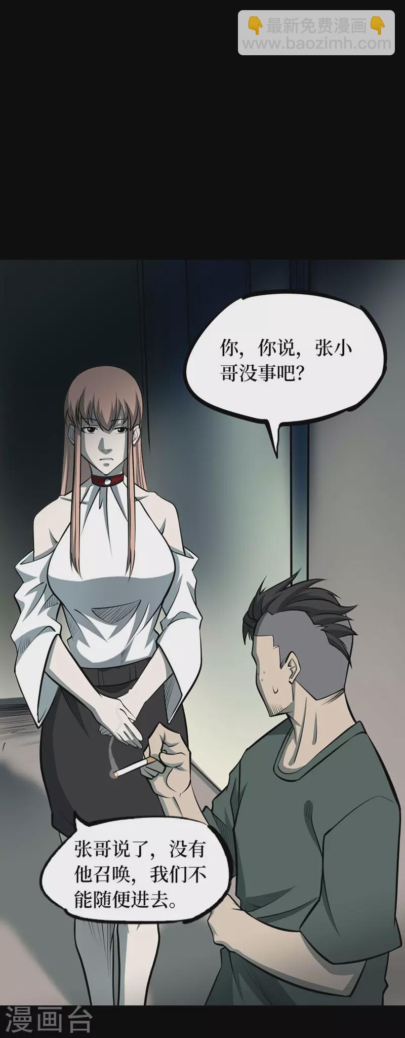 第八卷血凝金（3）-第68话