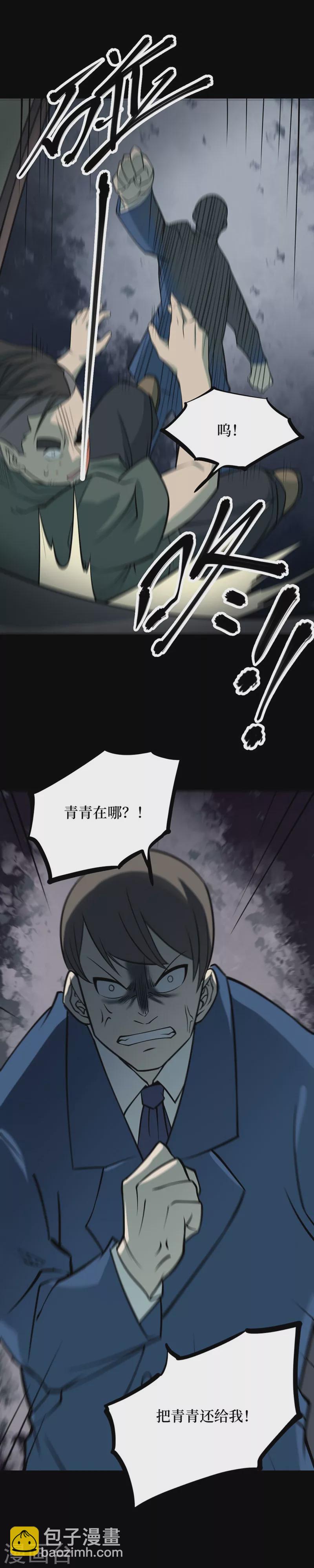 第八卷血凝金（3）-第68话