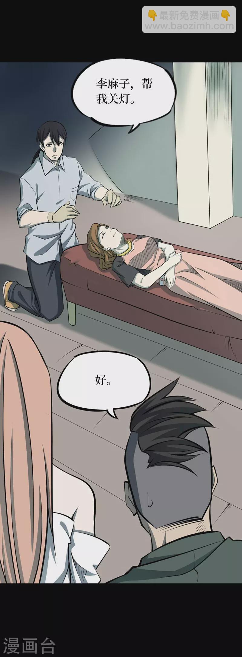 第八卷血凝金（3）-第68话