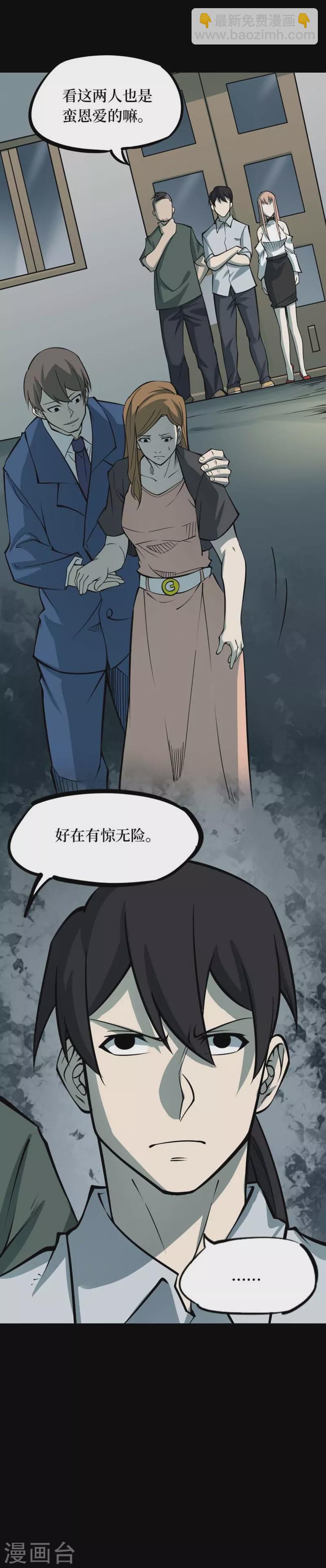 第八卷血凝金（5）-第70话