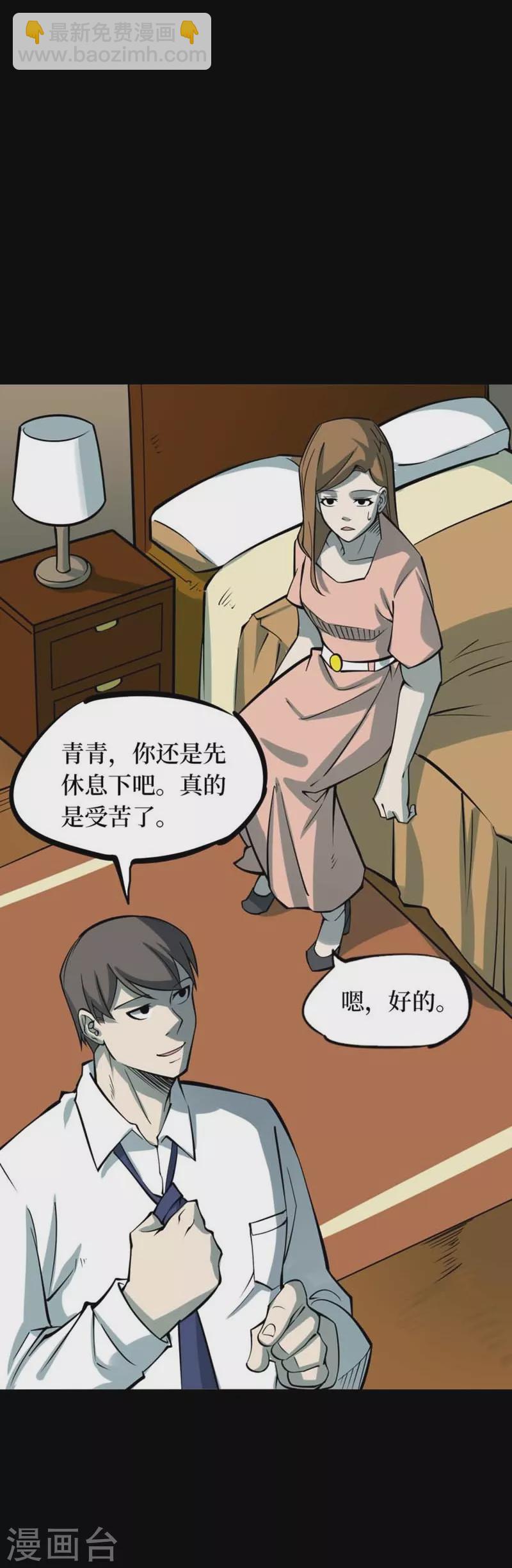 第八卷血凝金（5）-第70话