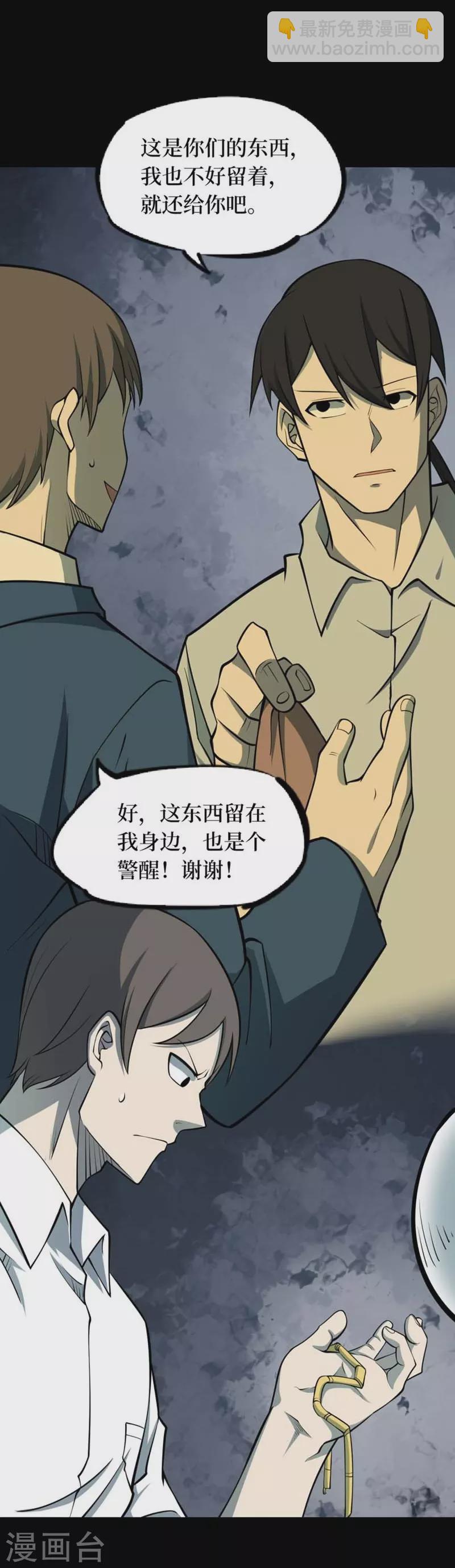 第八卷血凝金（5）-第70话