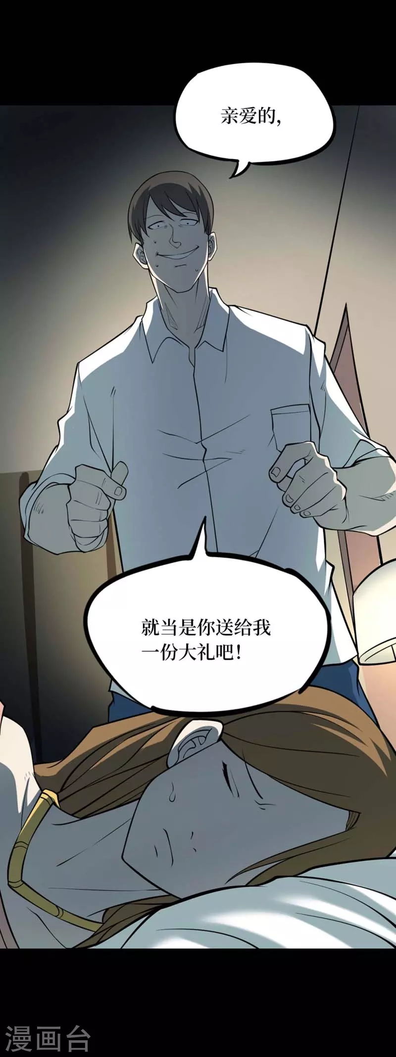 第八卷血凝金（5）-第70话