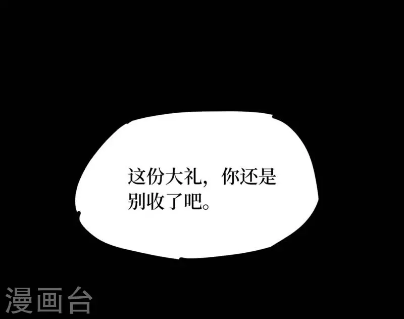 第八卷血凝金（5）-第70话