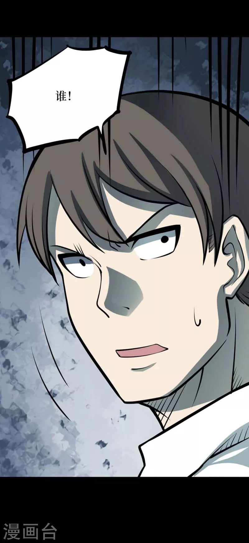 第八卷血凝金（5）-第70话